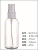 塑料瓶廠家，pet透明塑料瓶，小塑料瓶，化妝品包裝，化妝品包材