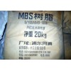 MBS、PVC增強(qiáng)抗沖改性劑