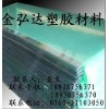 =“CPVC板，“CPVC板，“CPVC棒，“CPVC板，=