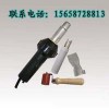 土工膜熱風(fēng)焊,直柄熱吹風(fēng)焊筒，溫州PVC熱風(fēng)焊廠家