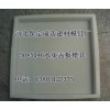 河北保定彩磚便道磚模具《瑞達模具》