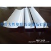 塑膠擠出制品、塑料百葉窗配件、PVC擠塑型材