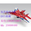 電動(dòng)飛機(jī)EN71測試 磁性寫字板EN71測試