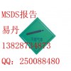 MSDS報(bào)告編寫 ，甲醇MSDS報(bào)告編寫