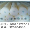 白色尼龍棒！進口PA棒！