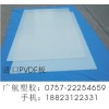 純白色PVDF板！4毫米PVDF板！