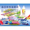 熱收縮膜標(biāo)簽