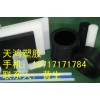 進(jìn)口POM板、進(jìn)口POM板、進(jìn)口POM板