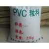供應(yīng)PVC:齊魯石化QS-800F、SG7、S700、