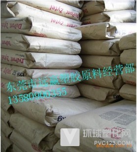20%GF玻纖增強(qiáng)PA66 美國杜邦 70G20HSL
