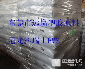 GF50增強(qiáng) 高溫尼龍PA66 瑞士EMS GV-5H