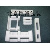 供應(yīng)EPE珍珠棉成型、珍珠棉定位包裝、珍珠棉內(nèi)襯包裝廠