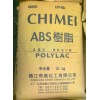 供應(yīng)臺灣奇美ABS 塑膠原料