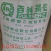 無鹵EVA材料低煙乙烯醋酸乙烯共聚物