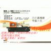 震雄注塑機(jī)|全新震雄注塑機(jī)報(bào)價(jià)|震雄注塑機(jī)直銷價(jià)格、圖片參數(shù)
