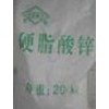 硬脂酸鋅 廠價(jià)直銷熱穩(wěn)定劑
