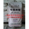 環(huán)氧樹脂CYD-011