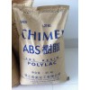奇美ABS,耐熱，阻燃，電鍍，耐候；新湖阻燃，耐熱ABS