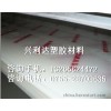 臺(tái)灣PP板，臺(tái)灣進(jìn)口PP板，耐腐蝕PP板
