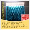 鍍鋁膜氣泡袋 廠家批發(fā)