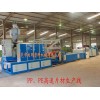 塑料片材機(jī)、PP片材機(jī)、PE片材設(shè)備、片材生產(chǎn)線