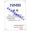 NMB軸承代理商 R-930ZZ