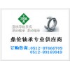 PWTR35.2RS/德國(guó)INA依納滾輪軸承