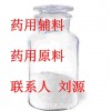 麥芽糖；藥用麥芽糖；醫(yī)藥級麥芽糖；符合CP2010