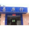 沙特 ?？松梨?HYA-600