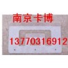 看板夾，標(biāo)牌-南京卡博13770316912
