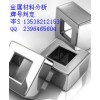 惠州工具鋼材質(zhì) 不銹鋼化驗撥13538212153