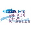 鑒定Q235A工具鋼化學成分 延伸率試驗