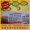 [加工] 提供不干膠印刷、溫州不干膠定做-蒼南不干膠