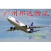 廣州UPS到美國安全出口，雙清關(guān)