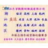 汕頭至無錫物流專線,汕頭直達(dá)無錫貨運