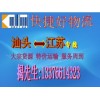 汕頭至南京貨運專線直達(dá)南京物流公司電話