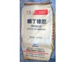 供應順丁橡膠   BR9000  北京燕山