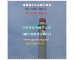 煙囪旋轉(zhuǎn)梯安裝、煙囪安裝旋轉(zhuǎn)梯