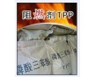 廠價(jià)現(xiàn)貨專業(yè)供應(yīng)磷酸三酯TPP無鹵阻燃劑