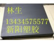 黑色PEI板，黑色PEI棒
