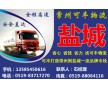 常州到鹽城物流專線、直達(dá)、安全、快捷