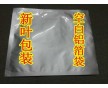 山西空白鋁箔袋、復(fù)合包裝鋁箔袋供應(yīng)