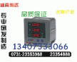 ZH-JR-50W	～技術(shù)支持0731-23354866
