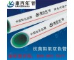 保定ppr管生產(chǎn)廠家在什么地方？
