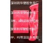 泉州流紋色母，泉州流紋色母粒，泉州ABS流紋色母