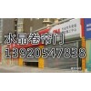 天津南開(kāi)區(qū)水晶卷簾門(mén)制作，商場(chǎng)水晶門(mén)安裝