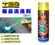 奇強(qiáng)QIKO模具清洗劑，專業(yè)生產(chǎn)工業(yè)用清洗劑，12年老品牌