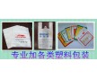 長(zhǎng)春塑料包裝|長(zhǎng)春種子袋|長(zhǎng)春外貿(mào)服裝包裝袋