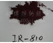 紅外吸收粉810納米