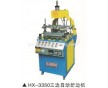 深圳恒星機(jī)械直銷(xiāo)HX-3350三邊自動(dòng)折邊機(jī)、吸塑折邊機(jī)